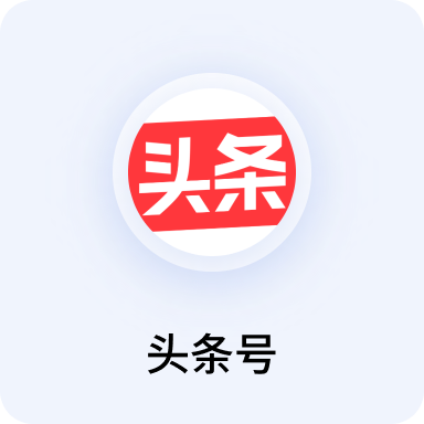 内容平台