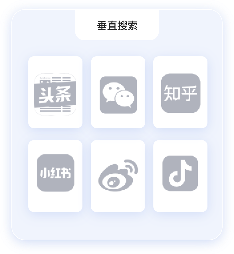 内容搜索