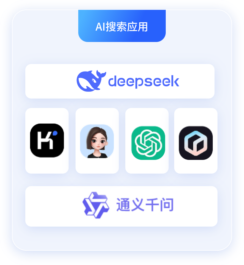 AI搜索